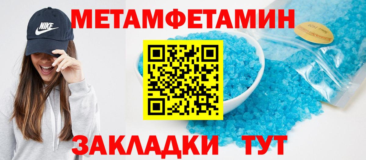Амфетамин Розовый Кыштым