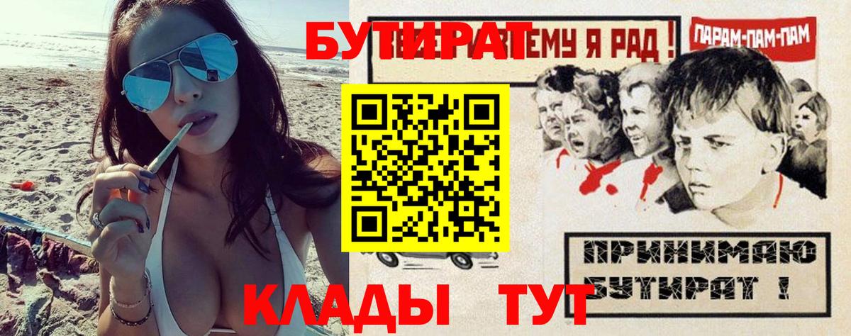 Бутират оксана  Вход с VPN  Кыштым 
