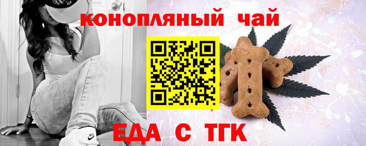 Cannafood марихуана Кыштым