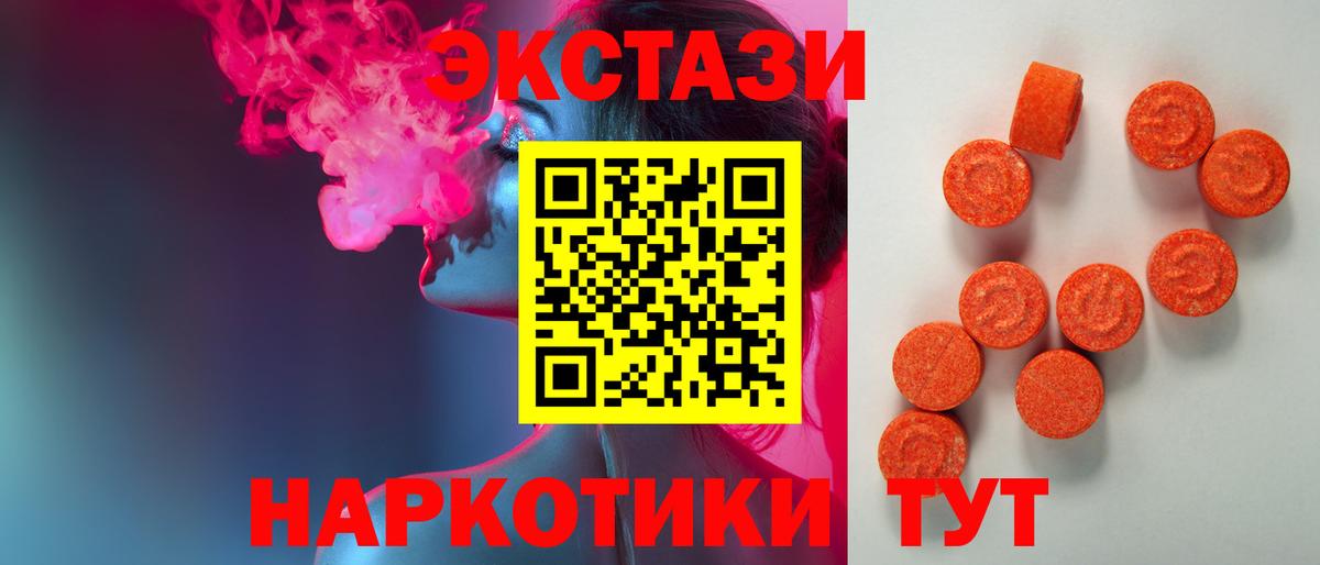 сколько стоит  Экстази ешки  Экстази 250 мг  Вход с VPN  Кыштым 
