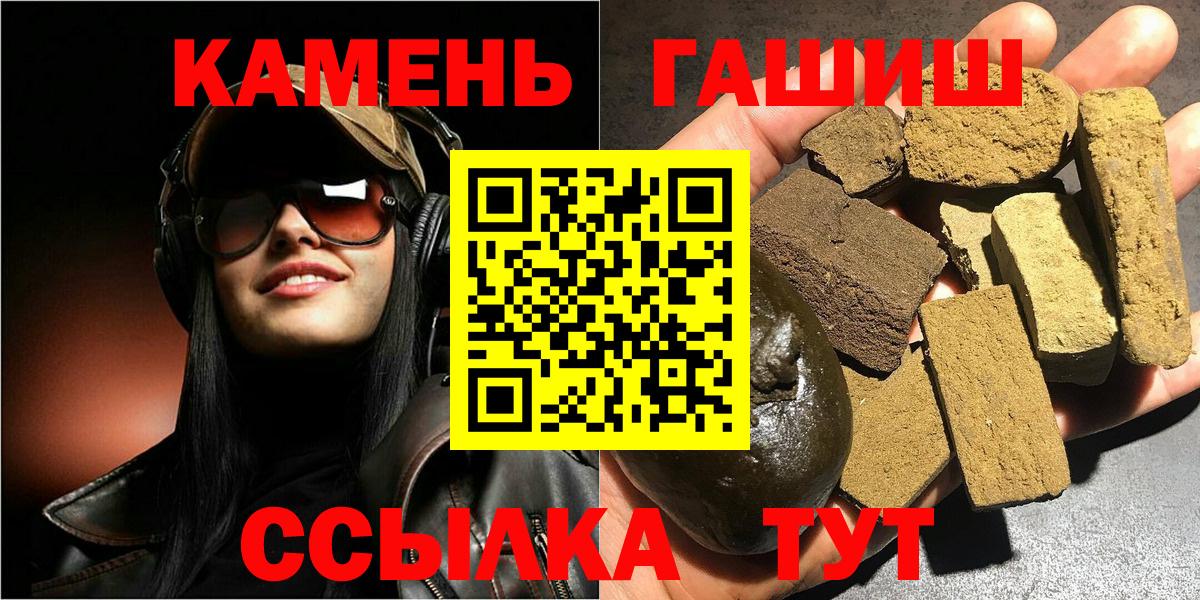 ГАШИШ  ГАШИШ убойный  Кыштым  Вход с VPN  ГАШ убойный 