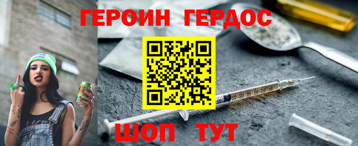 Кыштым  ГЕРОИН VHQ  Вход с VPN 