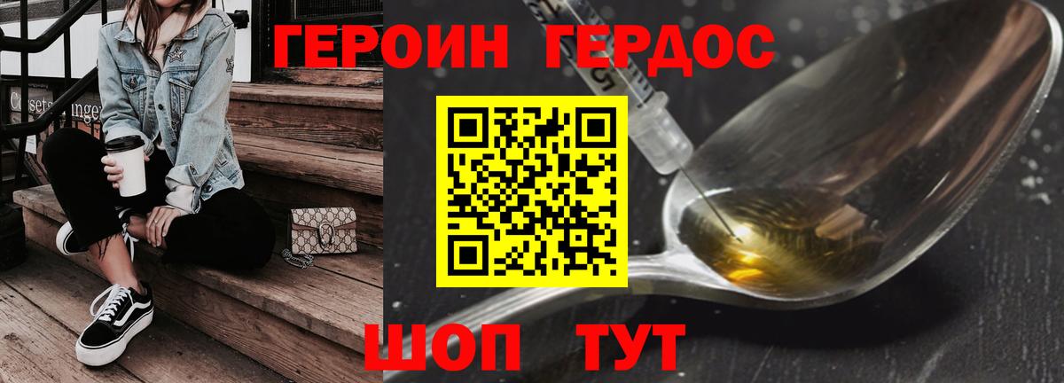 Героин герыч Кыштым