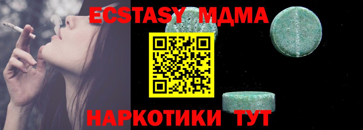 MDMA молли  Вход с VPN  MDMA  Кыштым  МДМА молли 