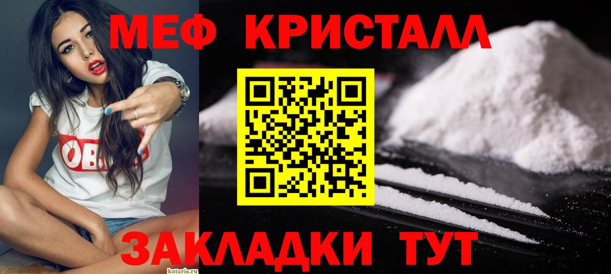 МЯУ-МЯУ  Меф мяу мяу  МЯУ-МЯУ  Кыштым  Вход с VPN 