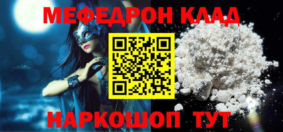 МЕФ кристаллы Кыштым
