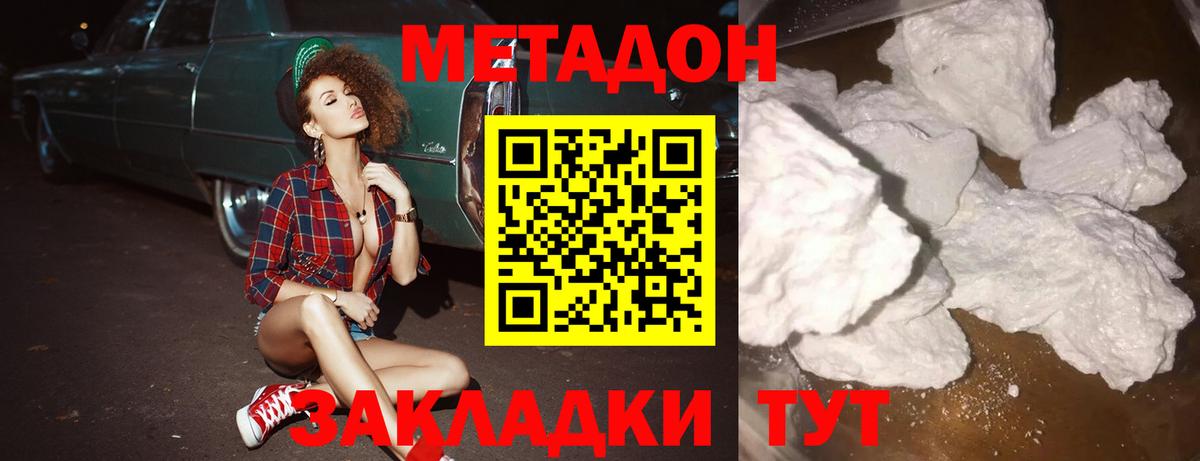Кыштым  МЕГА зеркало  Метадон белоснежный  Вход с VPN  МЕТАДОН белоснежный 