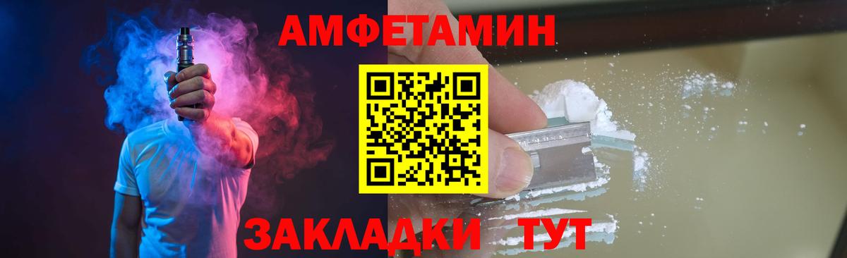 Метамфетамин мет  Вход с VPN  Кыштым 