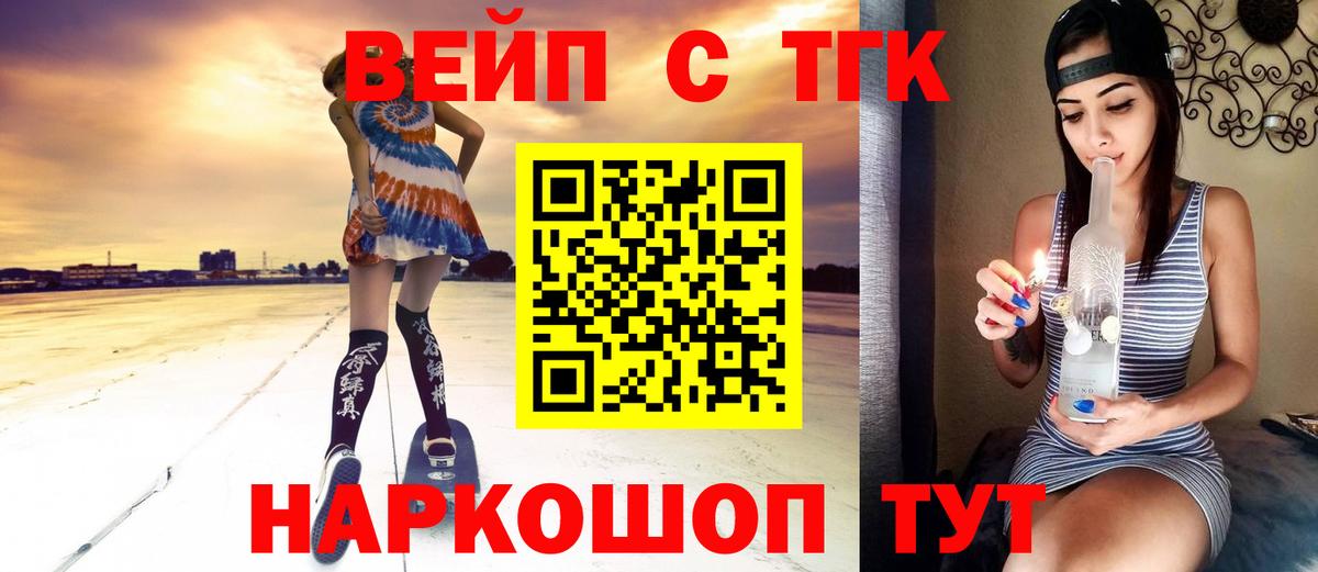 ТГК гашишное масло  Вход с VPN  Кыштым 
