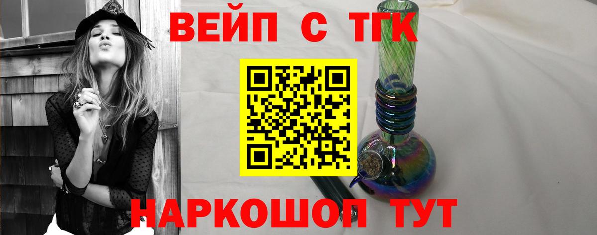ТГК THC oil Кыштым
